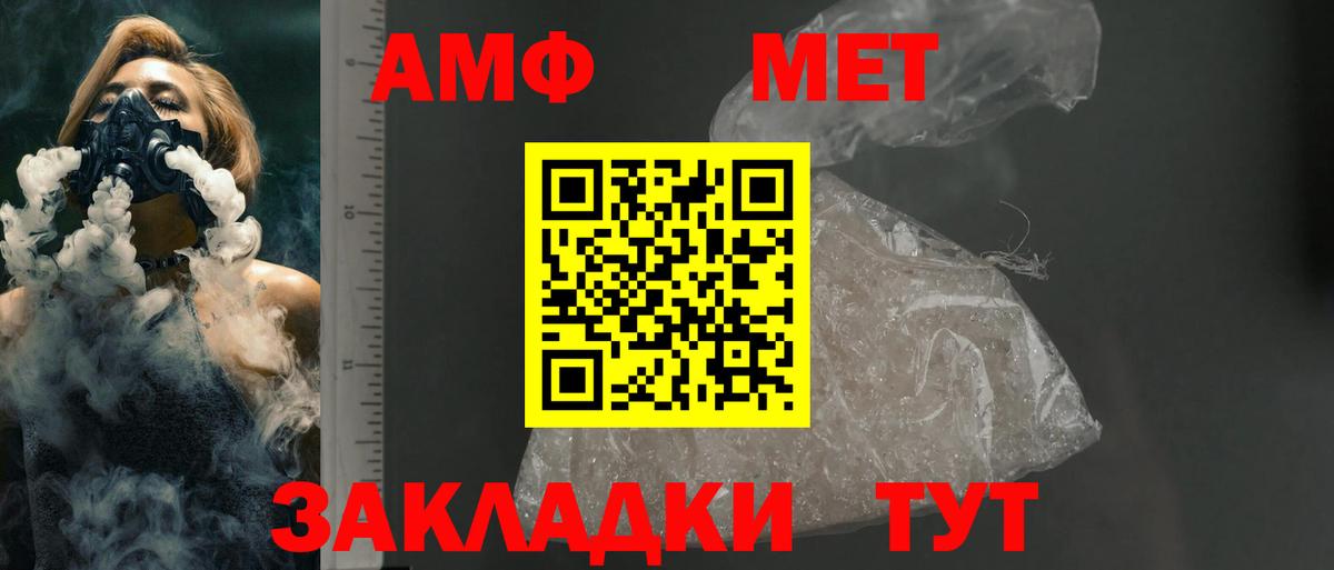 АМФ Розовый Саяногорск