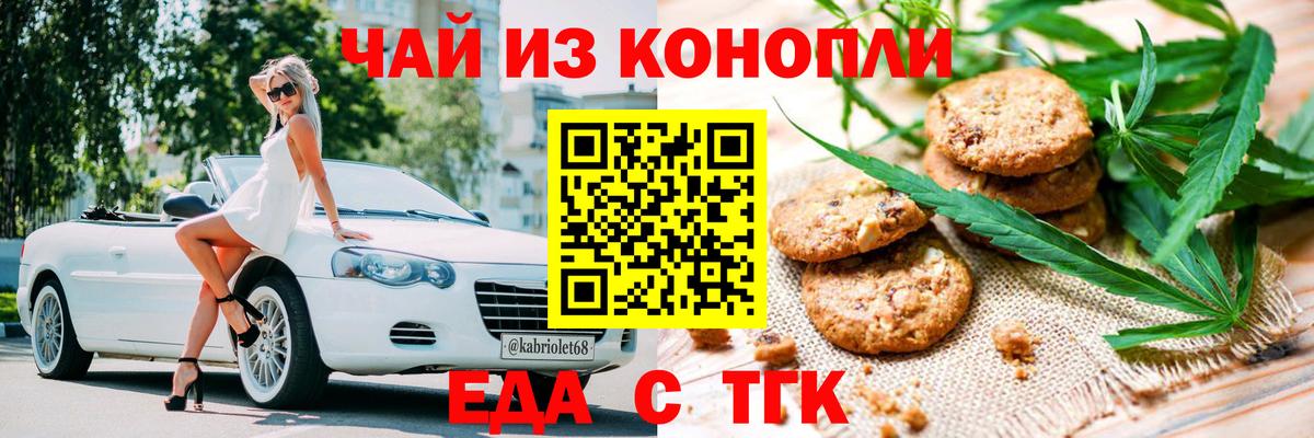 Саяногорск  Cannafood конопля  Вход с VPN 