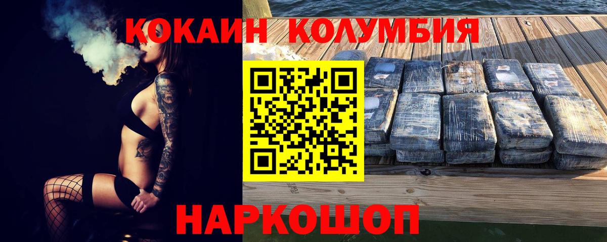 Кокаин Перу Саяногорск