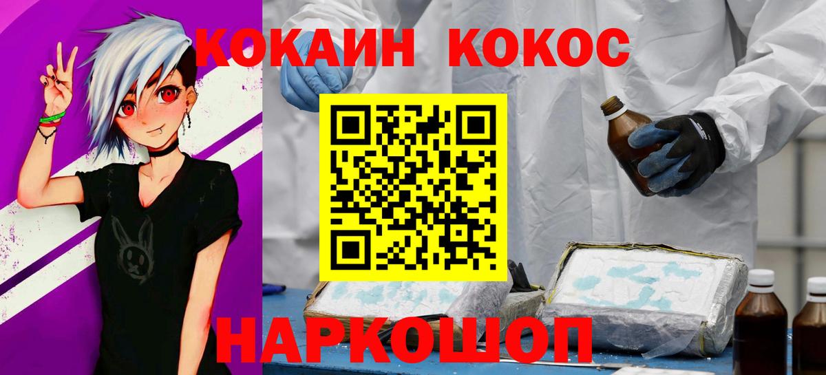 COCAIN Columbia  Вход с VPN  Кокаин  Саяногорск  Cocaine Боливия 
