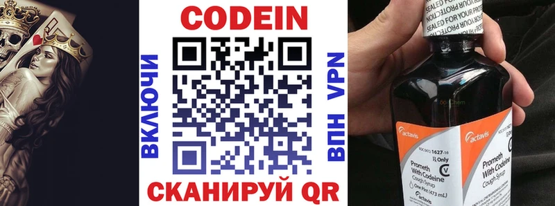 Кодеиновый сироп Lean Purple Drank  Саяногорск 