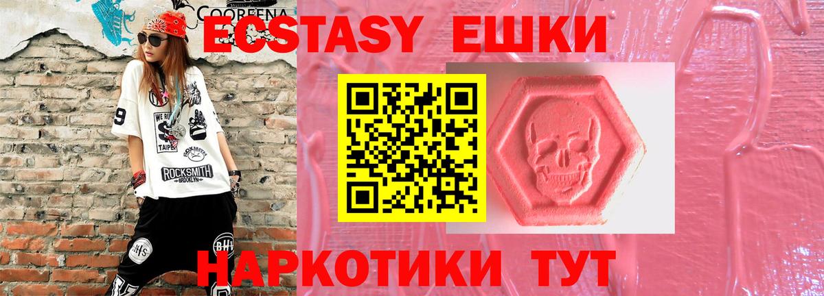 ЭКСТАЗИ mix  Вход с VPN  ЭКСТАЗИ  блэк спрут как войти  Саяногорск  Ecstasy 99% 