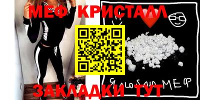 меф VHQ Кулебаки