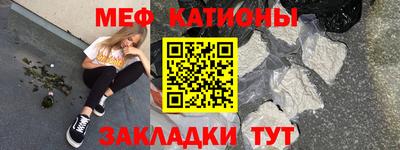меф VHQ Кулебаки
