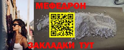 меф VHQ Кулебаки
