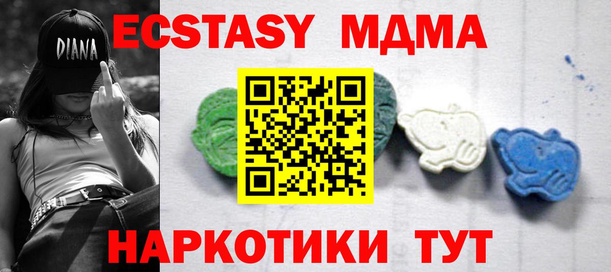 Саяногорск  МДМА Molly  МДМА VHQ  МДМА  Вход с VPN 