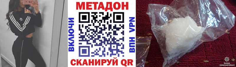 Метадон VHQ  где найти   Саяногорск 