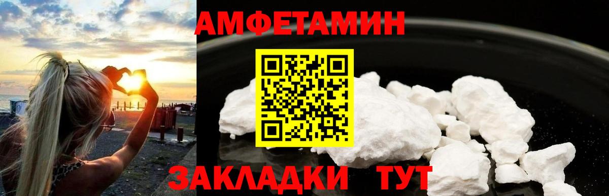 Саяногорск  Метамфетамин  Вход с VPN  Первитин кристалл  Первитин кристалл 