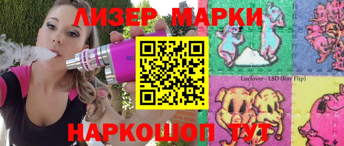 Саяногорск  Марки N-bome 1,8мг  Марки N-bome 1,8мг  Вход с VPN 
