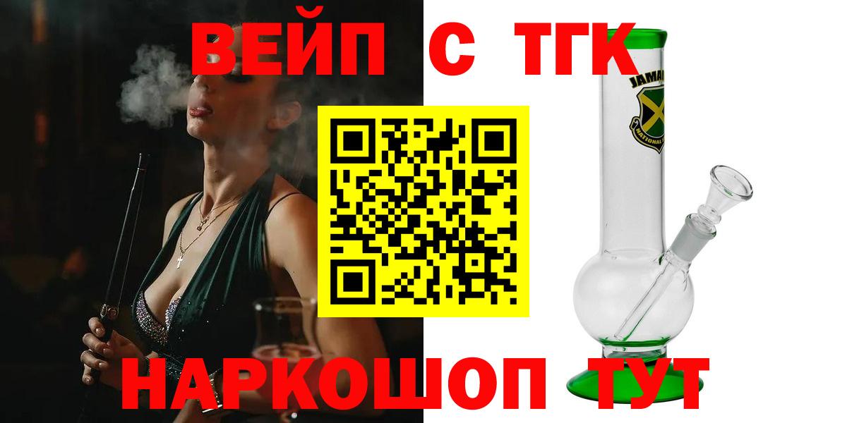 ТГК THC oil  Дистиллят ТГК концентрат  Вход с VPN  Саяногорск 